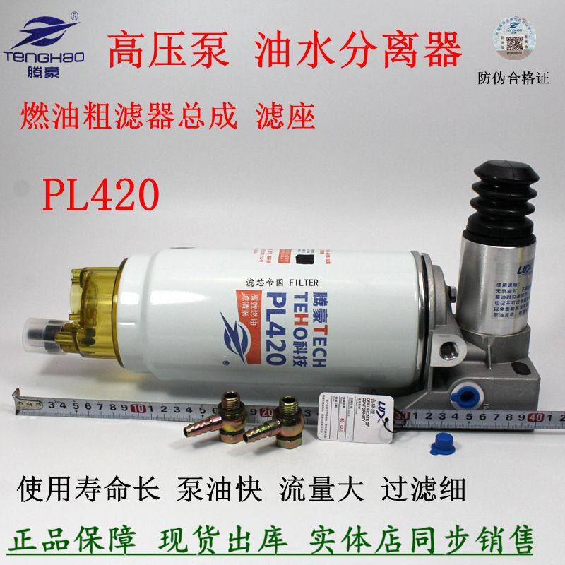 High pressure hand oil pump PL420 oil-water separator assembly to liberate Warlebarondi Rondci van retrofitted with coarse filter base