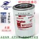 SX0811 water filter 3305369wf2053 filter