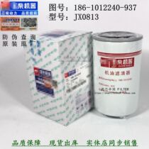 Original 186-1012240-937 JX-6319 oil filter JX0813 adapted to Chai 101200B Jade