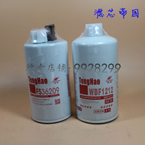 Fukuda Ao Ling CTX OMako FS36209 Diesel Filter Element WBF1212 Coarse Filter Pack