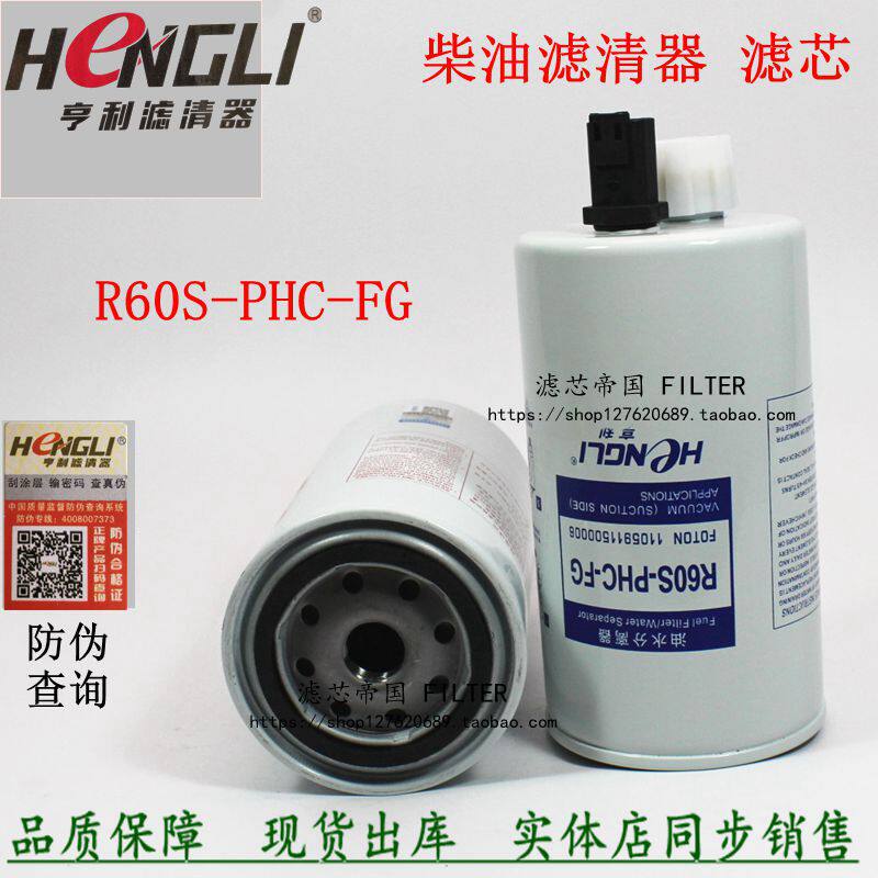 Fukuda Kang 2 8 ORING OMACOMINS 1105911500006 R60S-PHC-FG diesel filter core