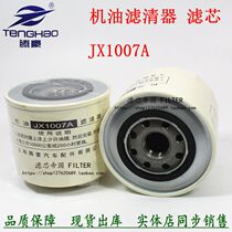 JX1007A oil grid filter element-Futian Times Little Card Star 23 All Chai 4A1 4B1 4B1 4B2 Filter