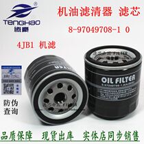 Futian 493 Fifty 4JB1 Bell oil filter 8-97049708-1 0 machine filter 1012160TA filter element