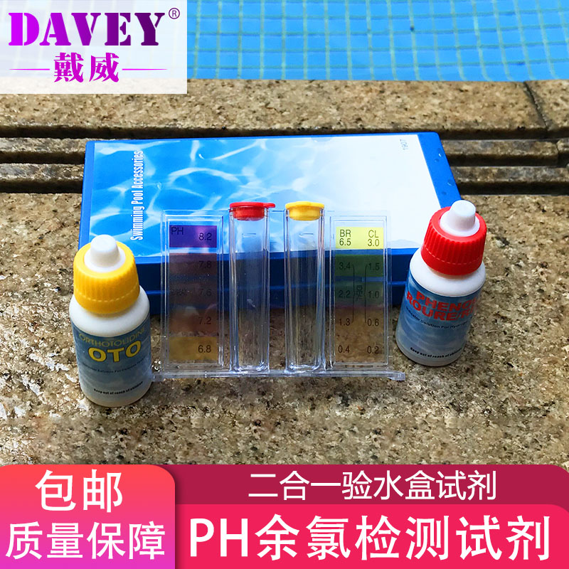Swimming pool residual chlorine test case PH WATER TEST CASE REAGENT WATER QUALITY TEST CASE OTO TESTER