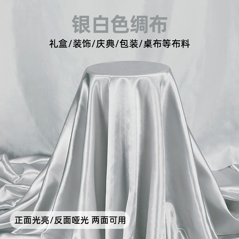 Silver Silk Fabric High-Density Satin Glossy Fabric New Car Unveiling Cloth Silk Imitation Silk Satin Fabric Material