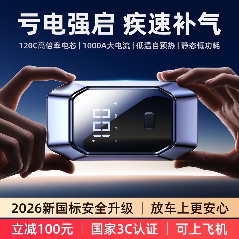 Power Bank Car Jump Starter Emergency Power Supply Dedicated Air Pump All-In-One Universal High-Power Battery Device