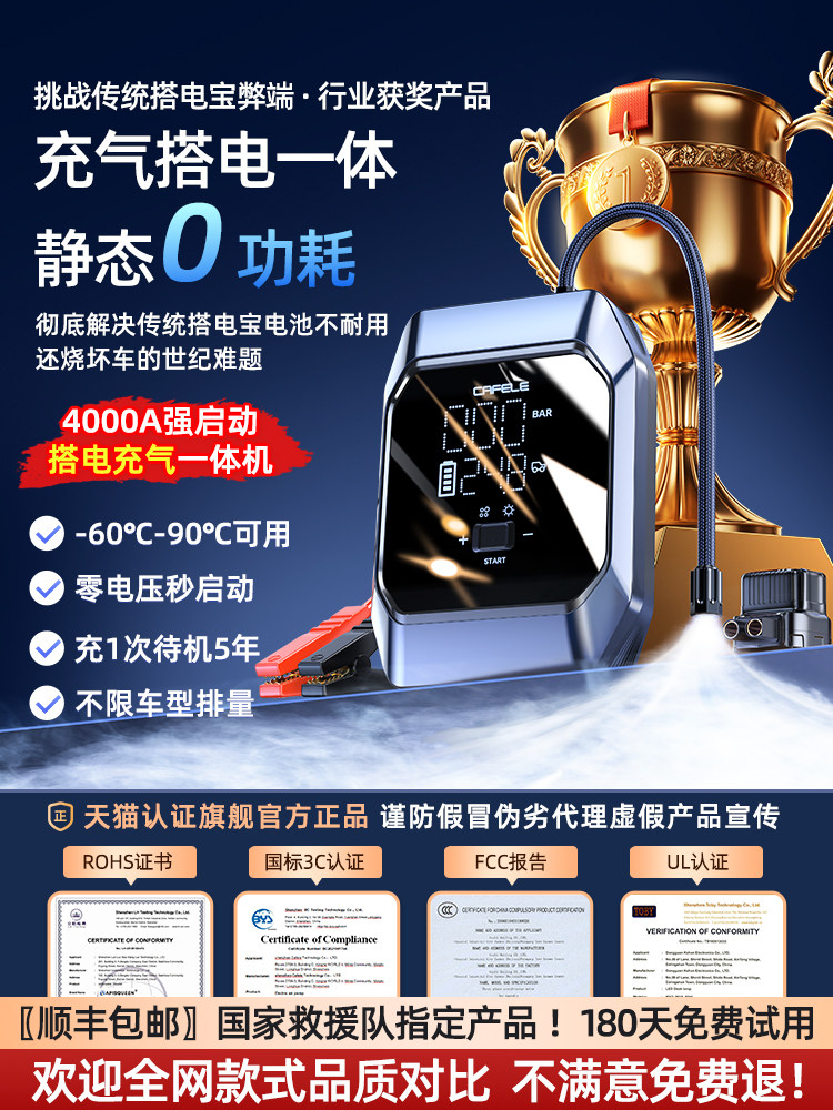 Car Jump Starter Emergency Power Supply with Air Pump All-In-One Device, Specialized for Vehicles, Powerful Battery Booster 12V24V