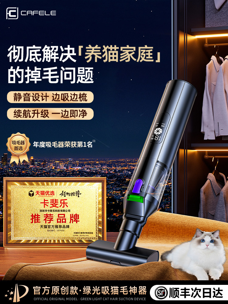 Automatic Pet Hair Remover for Cats and Dogs, Handheld Small Wireless Vacuum Cleaner for Home Use on Beds