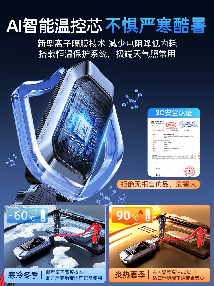 Car Emergency Jump Starter and Air Pump Combo, Vehicle Battery Emergency Booster, Special Power Bank Device