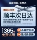 [Фавориты и покупка] Сянсшунфенг достигнет следующего дня+365 дней бесплатного судебного разбирательства+гарантия на протяжении всей жизни
