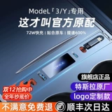 Это применимо к расширению Tesla Model3/Y Mid -Control CAR быстро зарядка
