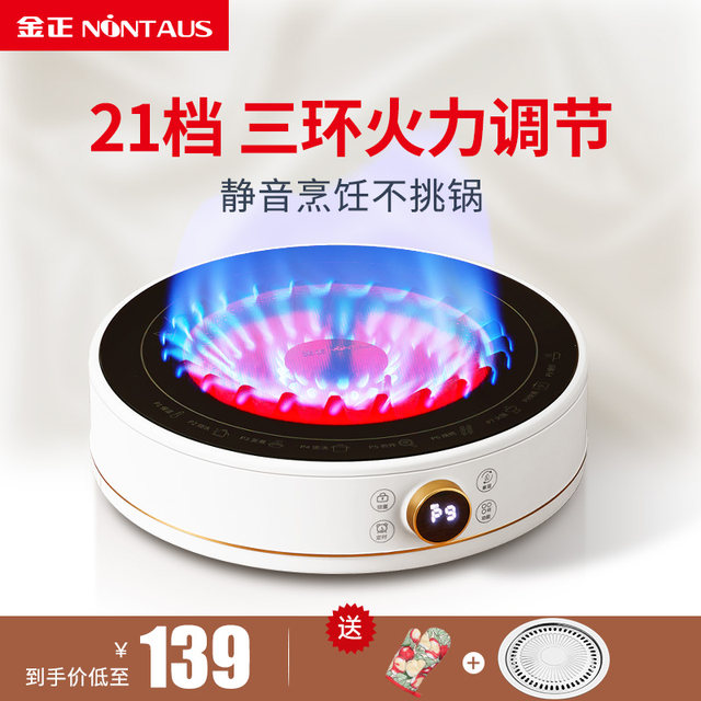 Jinzheng induction cooker household electric ceramic stove official authentic flagship store hot pot all-in-one new small mini tea stove