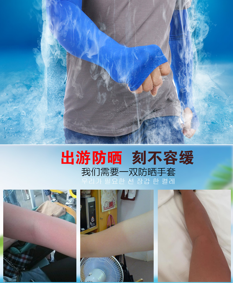 Ice Road Run Nam Dài Băng Ngoài Trời Lụa Kem Chống Nắng của Phụ Nữ Tay Cưỡi Lái Xe Tay Áo Thể Thao Tay Áo Cánh Tay Găng Tay găng tay sợi