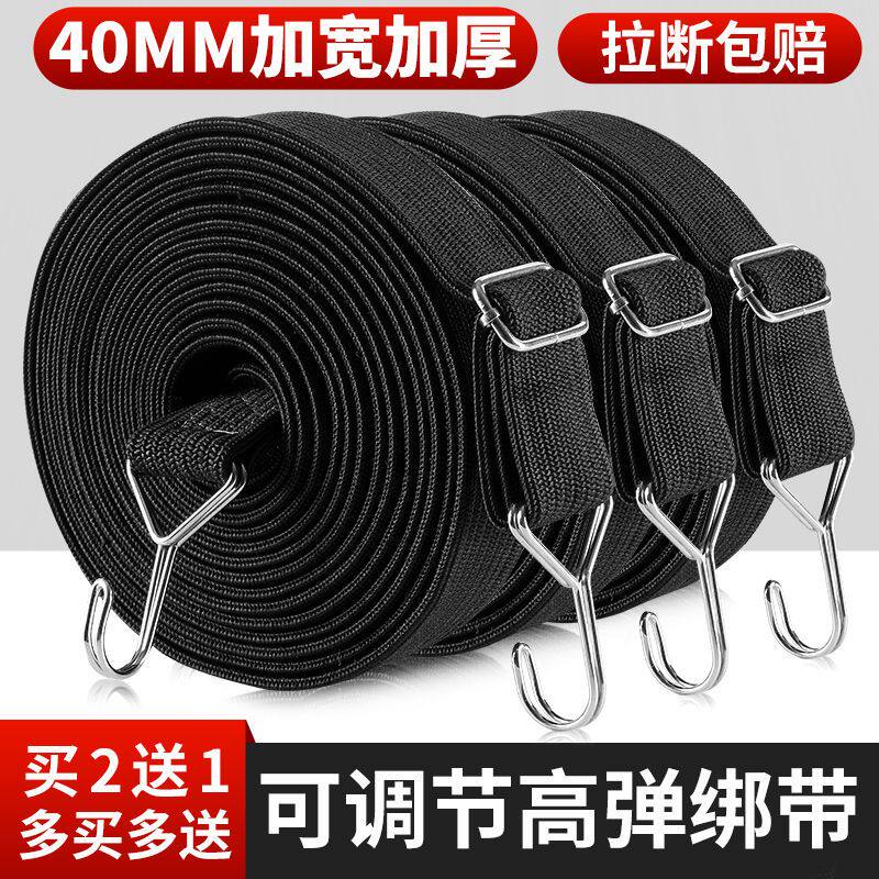 Motorcycle Bundling Rope Electric Car Pull Stock Elastic Cord Bike Express Tightness Strap Luggage Rope Accessories-Taobao