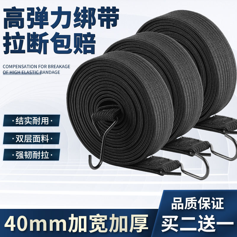 Abrasion-proof thickened bundling band Bundled Rope Zrope Elastic Rope Latex Rubber Strap Flex Motorcycle Bale Rope-Taobao