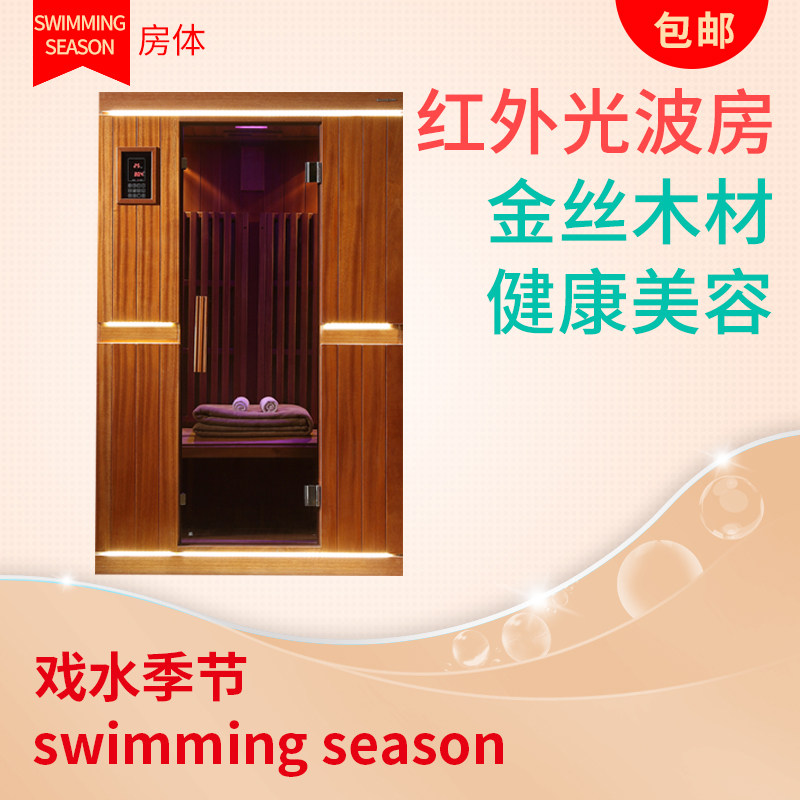 Far infrared light wave room double Khan steam room household wood sauna room single machine Golden Silk Wood Red Cedar
