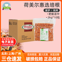 Hormel Select Bacon Slices 2kg*10 Full Box BBQ Pasta Breakfast Pizza with Smoky Bacon