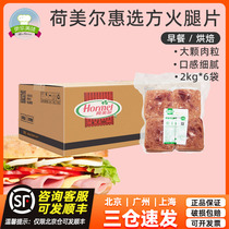 Hormel Select Ham Sliced ​​2kg*6 Bags Whole Box Ham for Sandwiches Hormel Ham Sliced