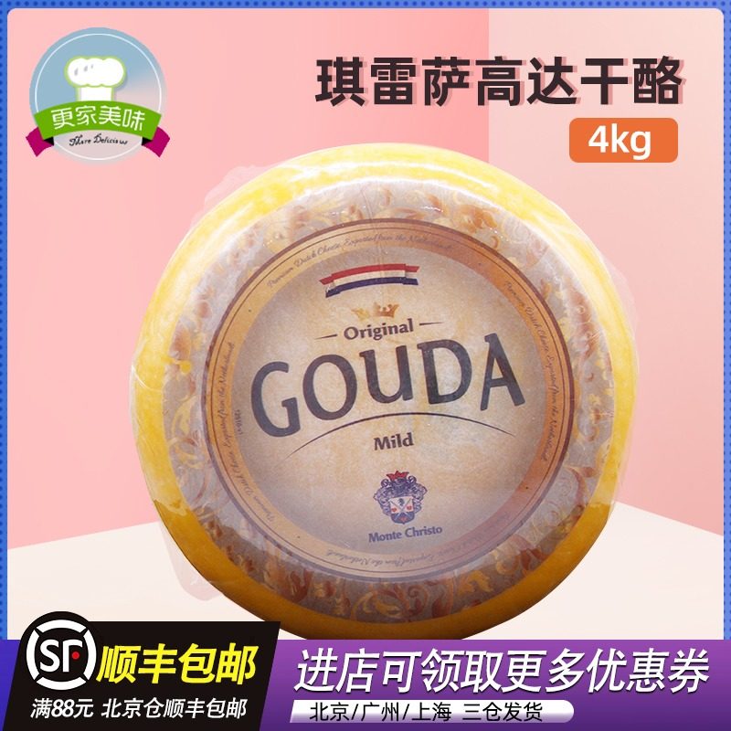 Dutch gouda cheese Kiresa original gundam cheese Yellow wave cheese Yellow jackfruit cheese about 4kg
