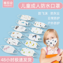 Children adjustable gauze mask Breathable waterproof washable disposable boy and girl protection for children