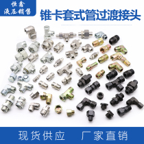 Eaton Yonghua Standard Hydraulic 24 Degree Cone Sleeve Tube Transition Joint Metric ED Eat Pad Seal 1CM 1DM-WD