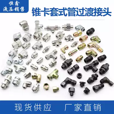 Eaton Yonghua Standard Hydraulic 24 Degree Cone Sleeve Tube Transition Joint Metric ED Eat Pad Seal 1CM 1DM-WD