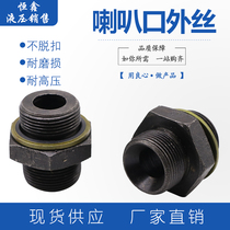 Trumpet-shaped external wire mechanism C type combined cushion high-pressure oil pipe adapter carbon steel hydraulic joint external wire