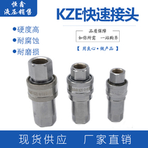 KZE open and close hydraulic quick connector double self-sealing tractor injection molding machine high pressure oil pipe screw quick change joint