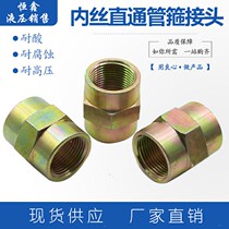 Hydraulic transition internal wire straight through internal teeth direct internal wire tube ancient high pressure tubing adapter 1 2 3 4 6 1 inch