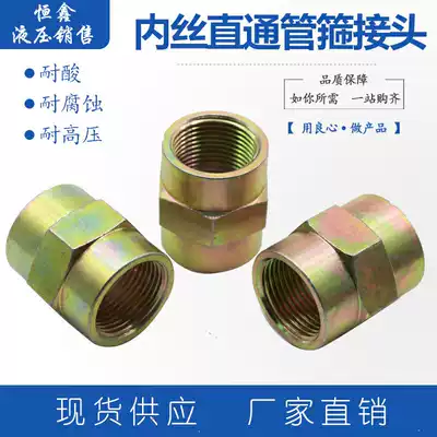 Hydraulic transition internal wire straight through internal teeth direct internal wire tube ancient high pressure tubing adapter 1 2 3 4 6 1 inch