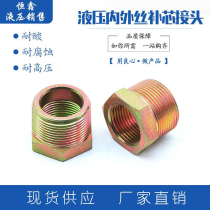 Hydraulic accessories replacement core reducer joint transition joint hydraulic inch System 3 points supplement 2 points 4 points 3 points 6 points Supplement 4 points