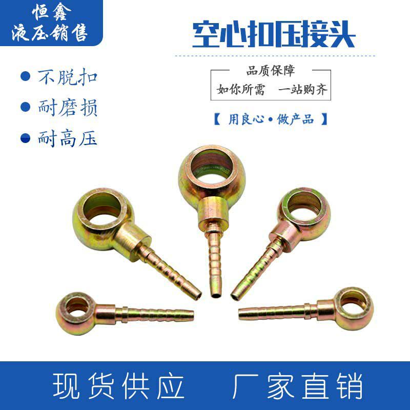 Hydraulic oil pipe ball hoist hollow withholding joint screw high pressure Q-type rod nozzle articulated oil pipe joint