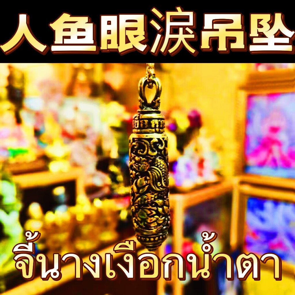 Thailand's Buddhist Tavern boutiques have been found to be in tears