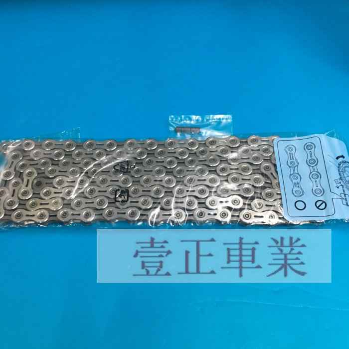 Chaîne de vélo - Ref 2365696 Image 7