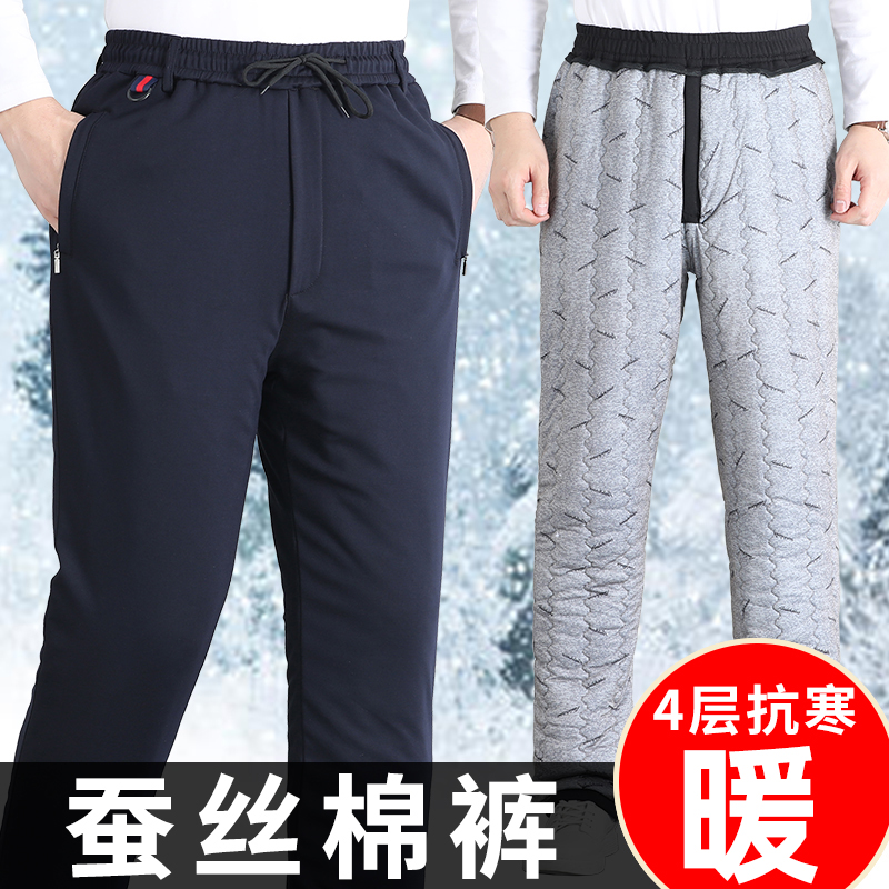 Silk cotton pants men's autumn winter thickened outside wearing dad pants in old age Northeast Anti-cold and warm old man-Taobao