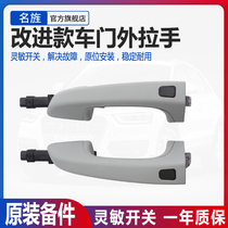Suitable for Porsche Cayenne Cayenne 11-18cayenne new Cayenne car door handle door handle with inductor