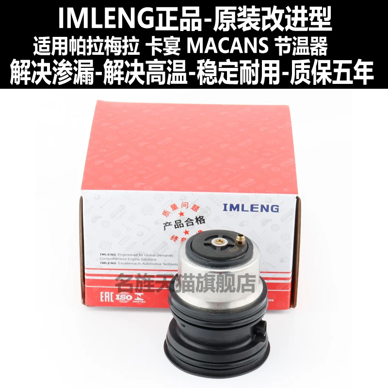 Adapt to Porsche Cayenne Paramera 3.0T 3.6 4.8 Vitality Pannmera Maca cooling water pump