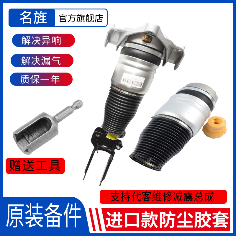 Applicable Audi Q7 Fox Touareg Porsche Kaiyan front Shock Absorber Rear Shock Absorber Air Suspension