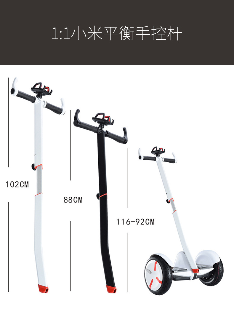 xe chòi chân moony Millet số 9 cân bằng phụ kiện sửa đổi xe trẻ em tay điều khiển que dài que kính thiên văn phổ mở rộng tay cầm xử lý thanh - Smart Scooter balance wheel xe thăng bằng