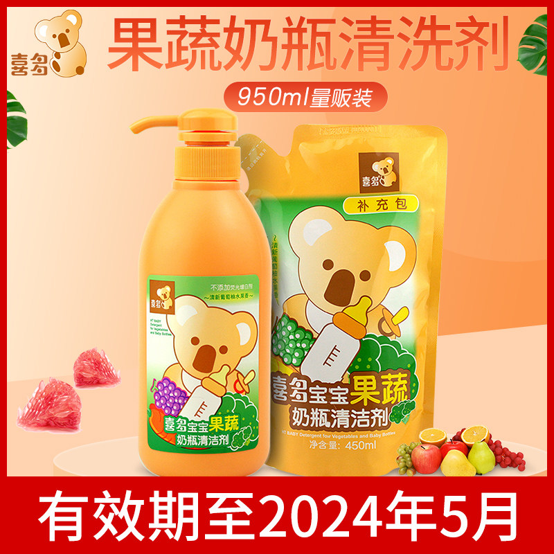 Kita Bottle Cleaner Baby Cleaning Liquid Detergent Baby Special Bottle Wash Bottle Toy Fruit & Vegetable Cleaner