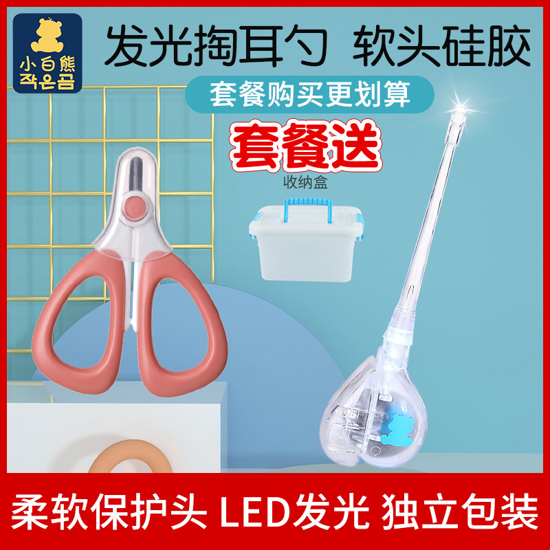 Little white bear baby ear scoop Luminous ear scoop Baby silicone soft head ear hole cleaning ear spoon 0694