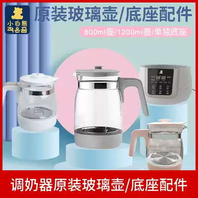 Small white bear thermostat milk regulator original accessories 0856 and 0857 glass pot and base