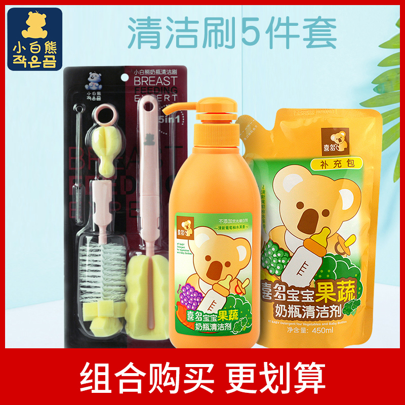 Little white bear bottle cleaning brush set Sponge bottle brush Pacifier brush Straw brush set of 5 09238