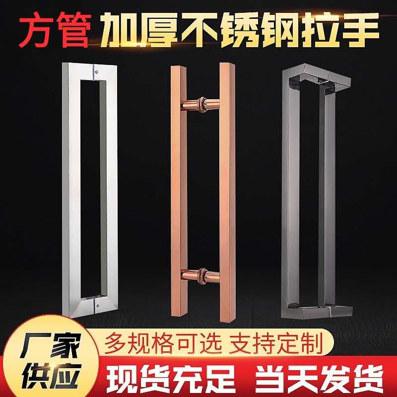 Square tube matt black glass door pull-in black titanium alloy grey Ramen with frame door armrests for fitting door handles
