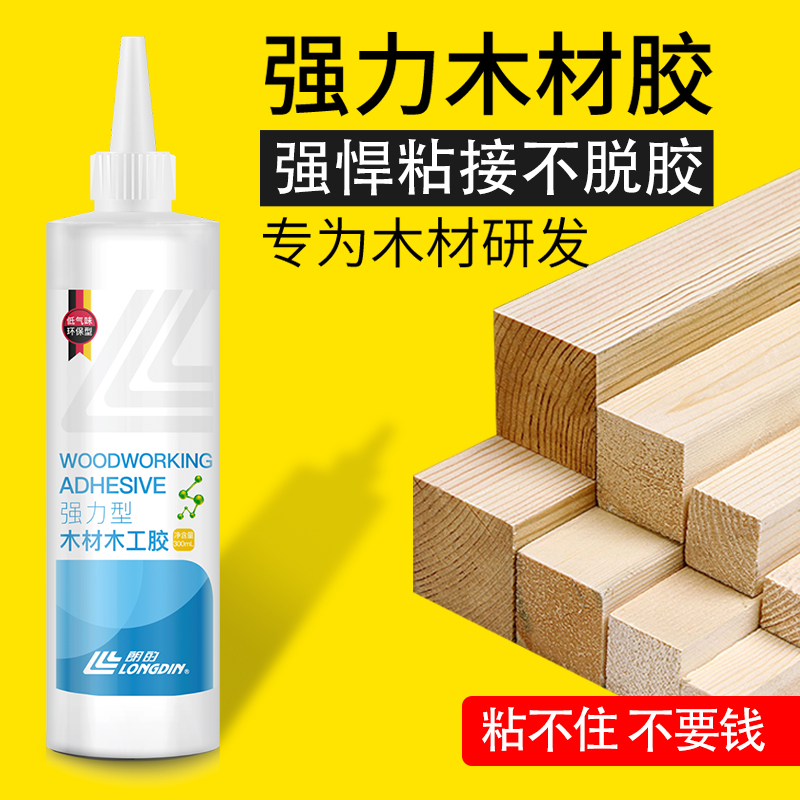 Special glue furniture for woodworking glued wood, integral cabinet wood floor wood floor wood panel door plate wood glue strong force glue