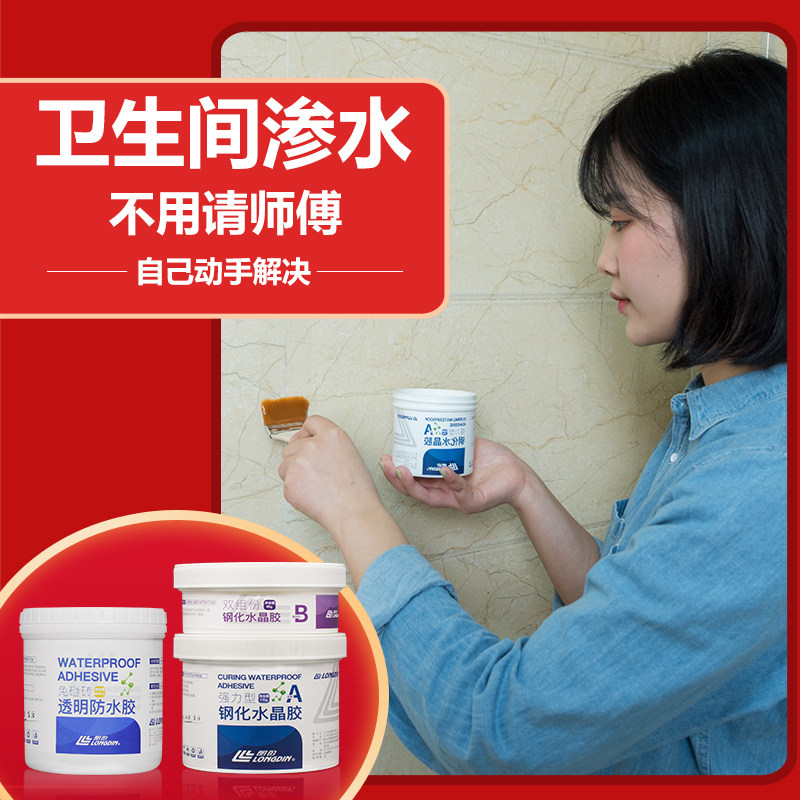 Waterproof Paint Makeup Room Waterproof leakproof Leakproof Fish Pool Free of smashed brick Penetrant Transparent Spray God Instrumental Waterproof Glue