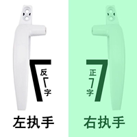 Тип 50 [белое сплошное утолщение] круглой формы (правая ручка)