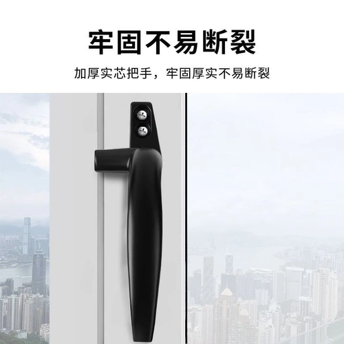 Оконная ручка, ручка из алюминиевого сплава, аксессуары для дверей и окон, замок для дверей и окон, семизначная ручка, 50, тип 38, пластиковая стальная дверная створка, окно