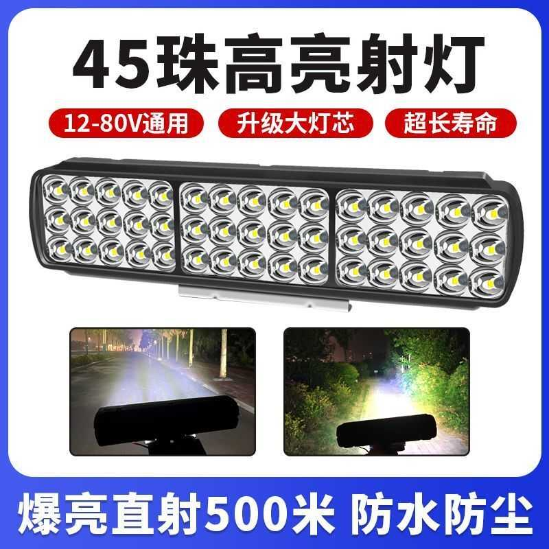 Car LED spotlights 12V-80V electric car lights truck tricycle reversing lights motorcycle headlights universal waterproof