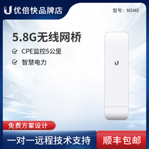 UBNT 5 8G wireless bridge wifi coverage with NSM5 high power bridge CPE monitored 5 km